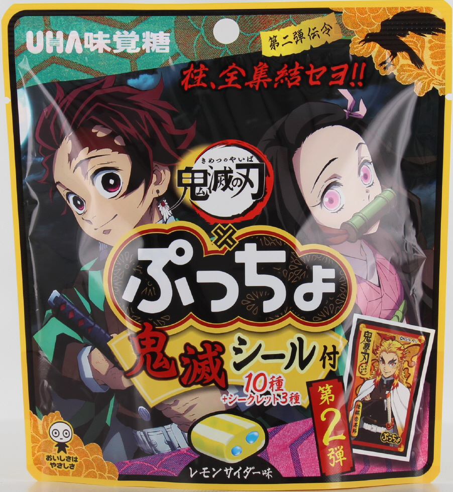 ＵＨＡ味覚糖　ぷっちょ　鬼滅の刃２　袋 